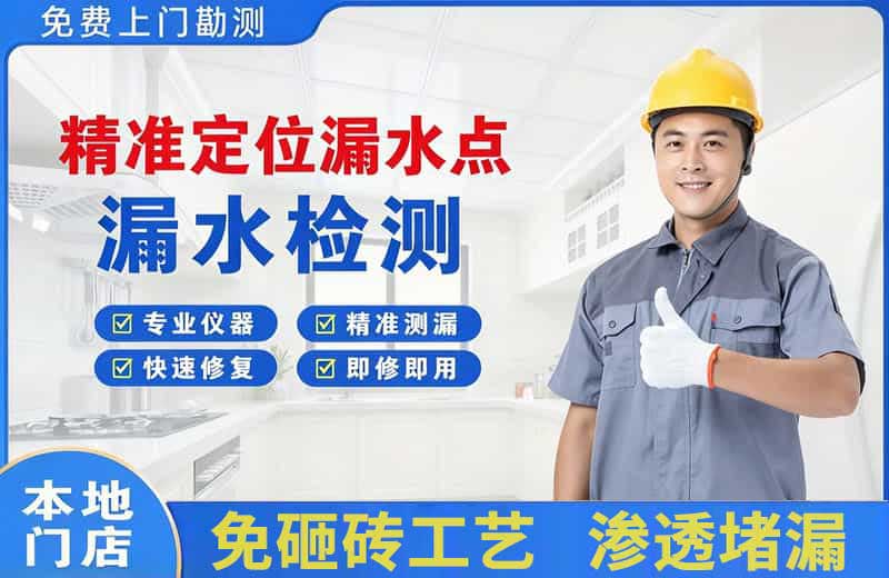 曲周精准测漏点